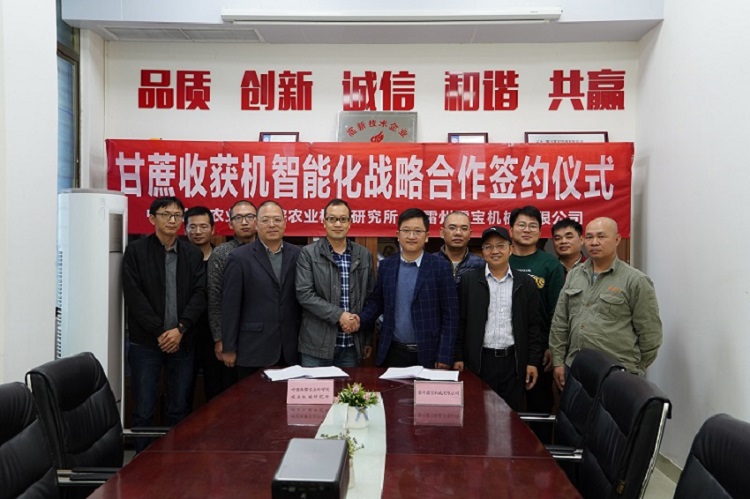研產(chǎn)協(xié)力攻關(guān)，啟動甘蔗收獲機智能化.jpg