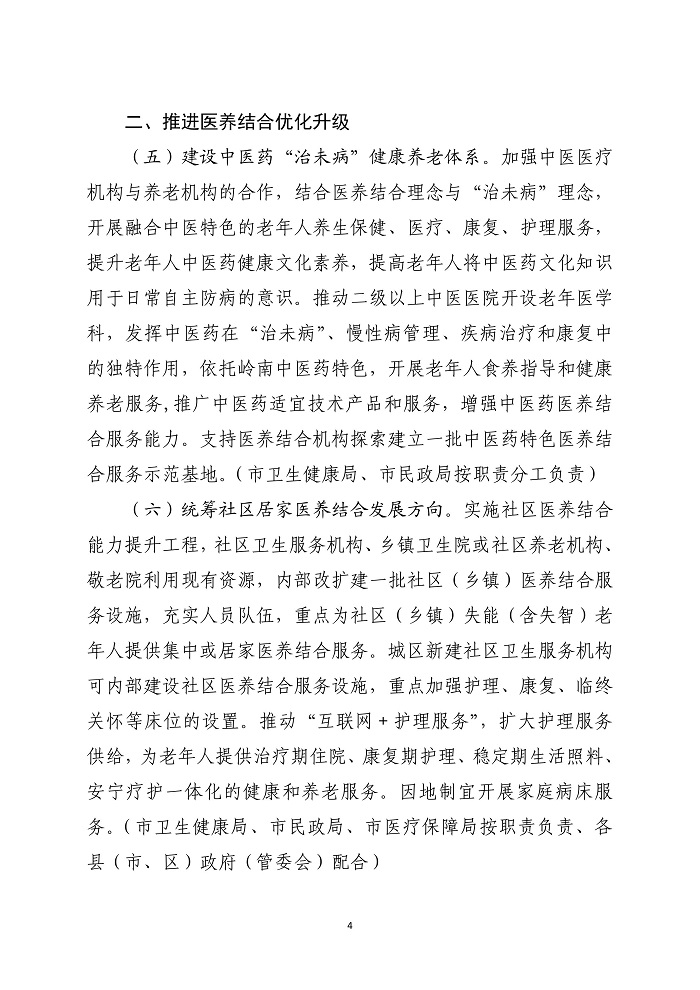 第4頁.jpg