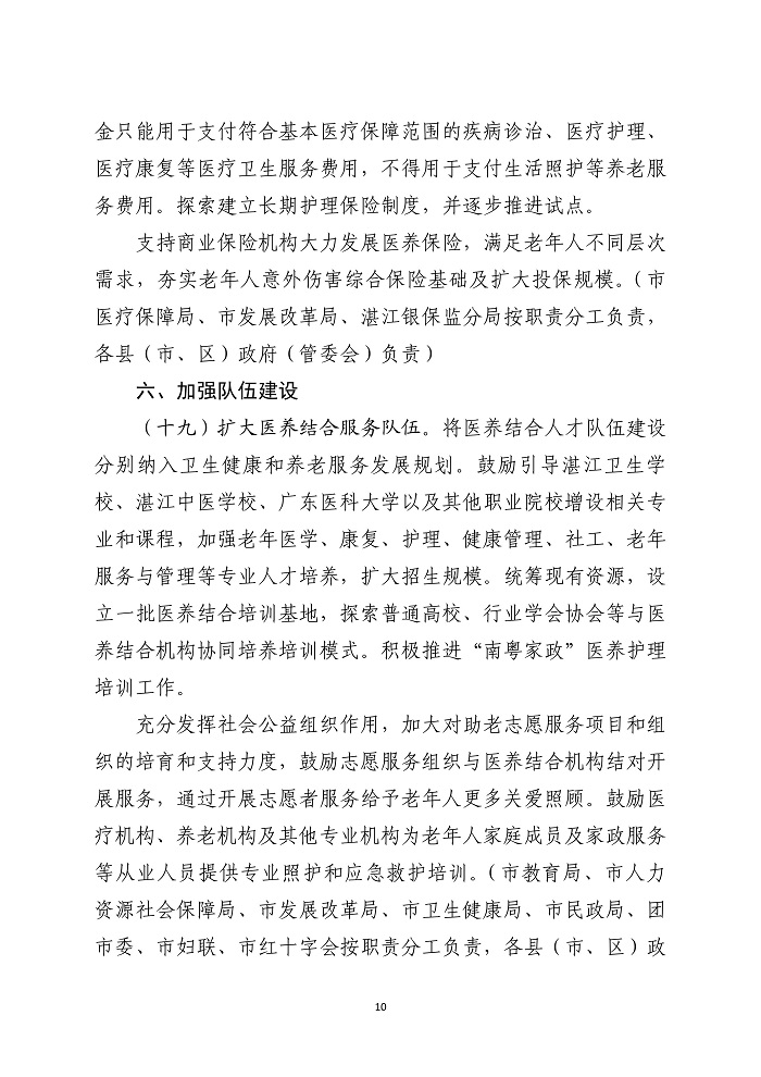 第10頁.jpg