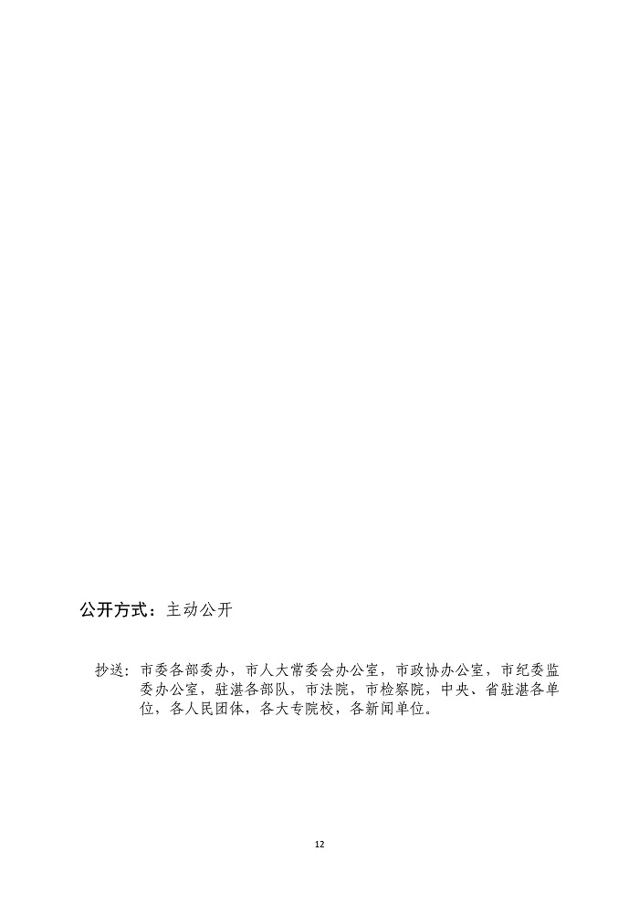 第12頁.jpg
