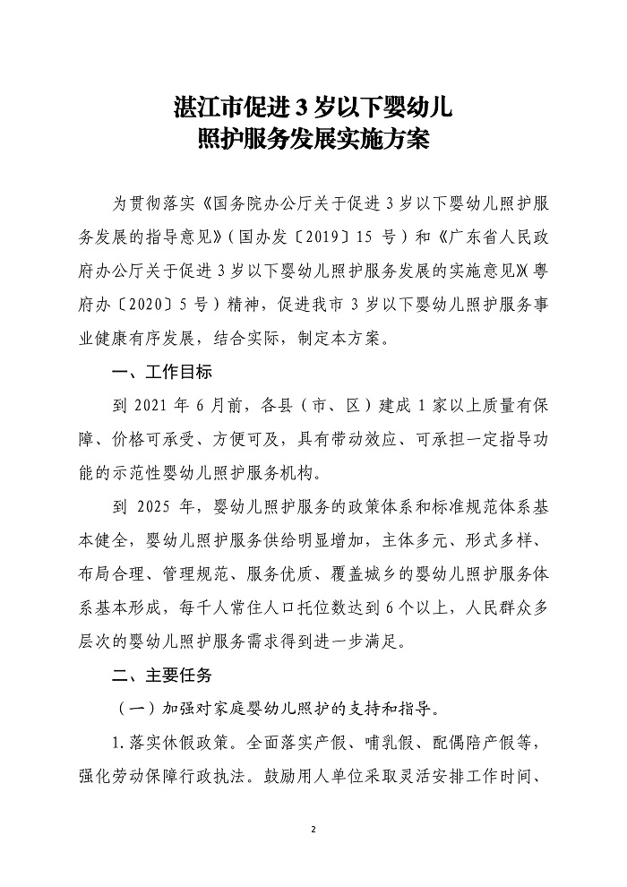 第2頁.jpg