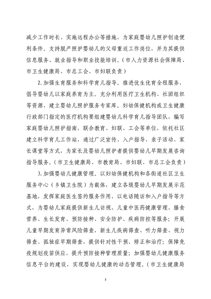第3頁.jpg
