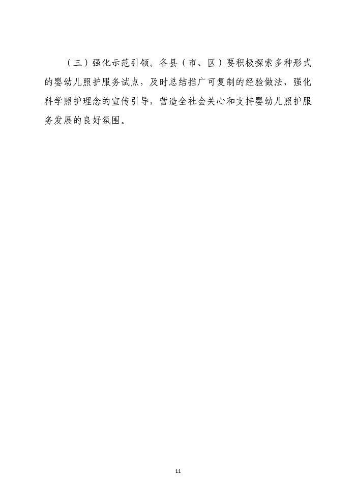 第11頁.jpg