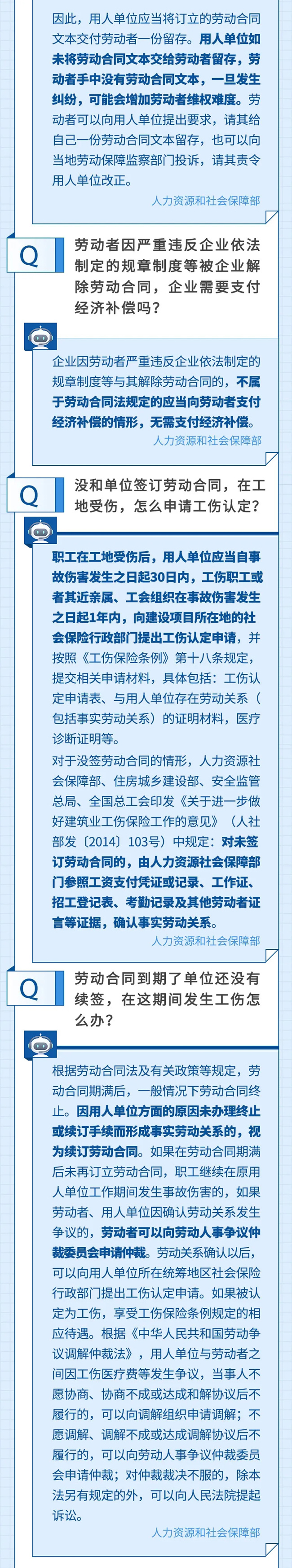 勞動關(guān)系02.jpg