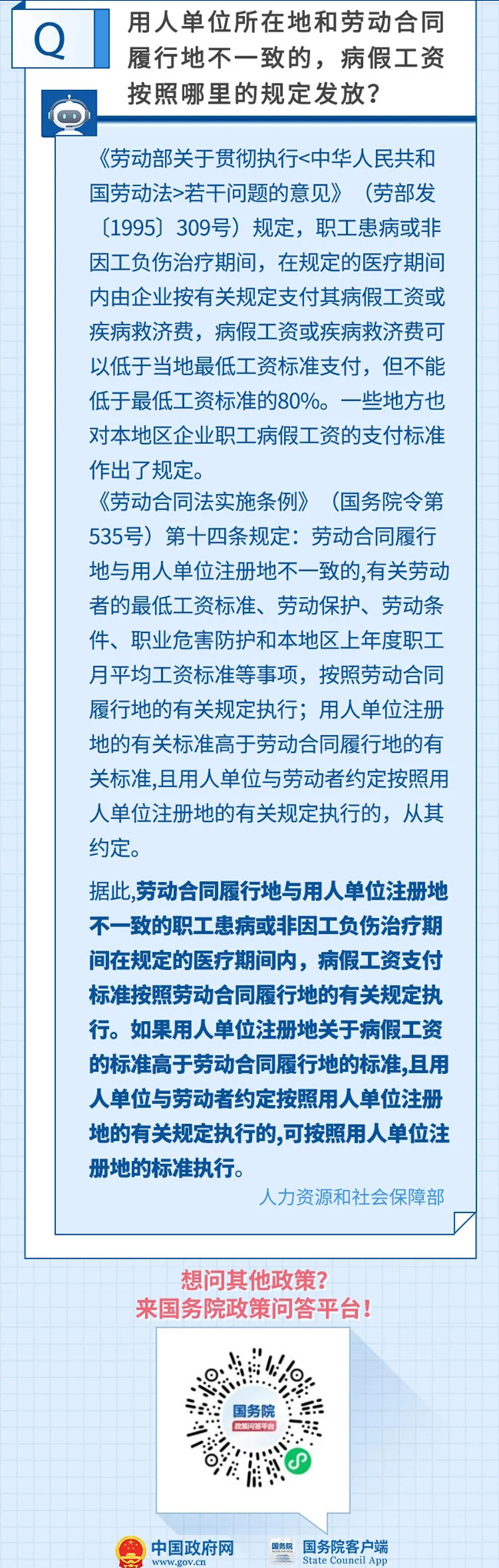勞動關(guān)系03.jpg