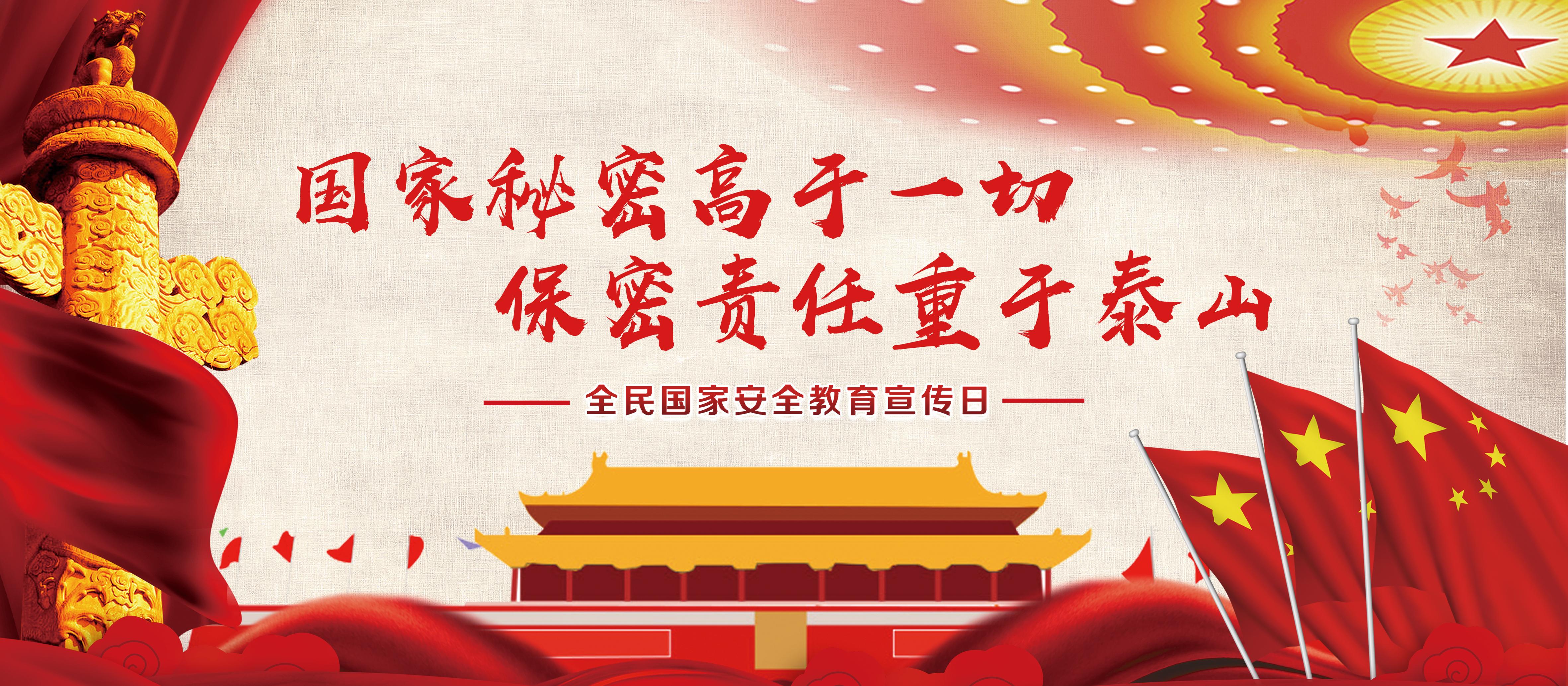保密宣傳片