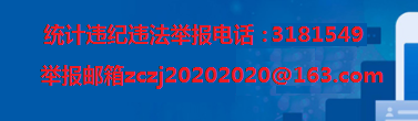 統(tǒng)計違反舉報