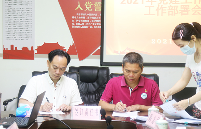 現(xiàn)場簽訂《黨風廉政責任書》.jpg