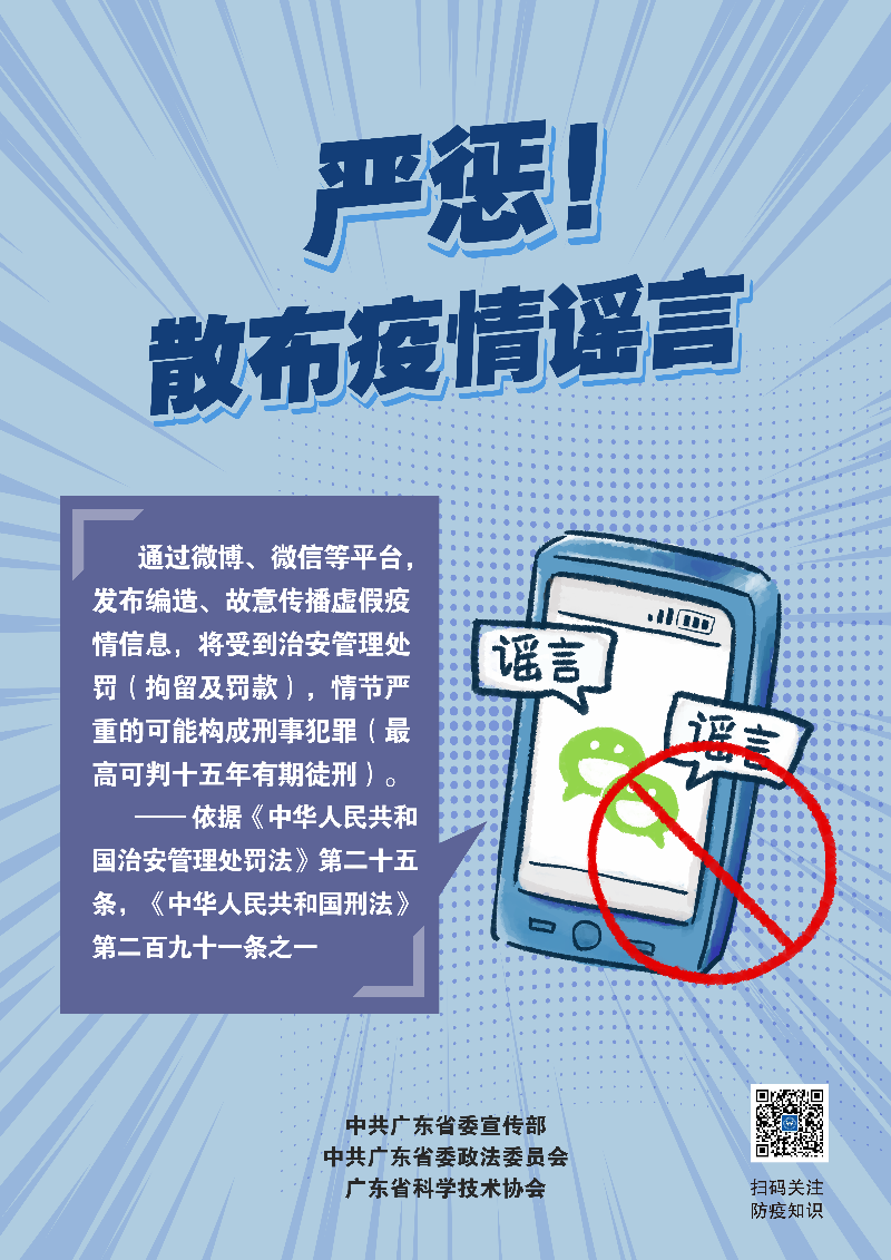 普法系列宣傳掛畫 一.png