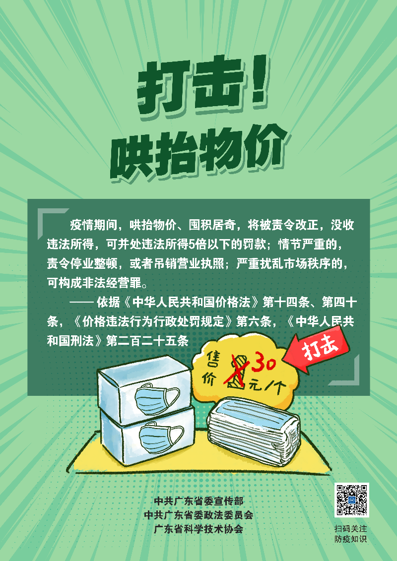 普法系列宣傳掛畫 二.png