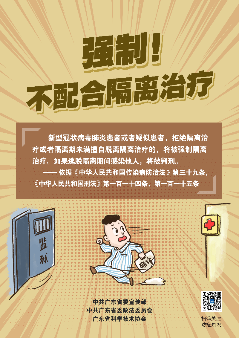 普法系列宣傳掛畫 三.png