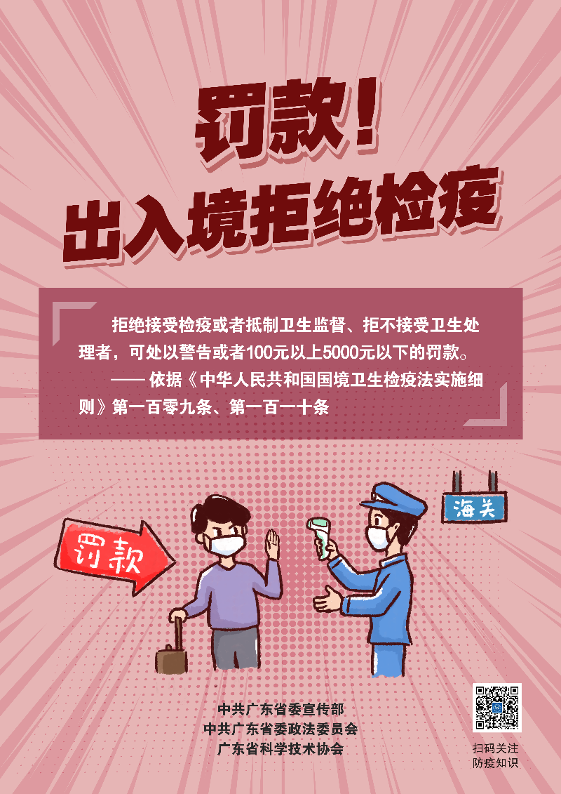 普法系列宣傳掛畫 四.png