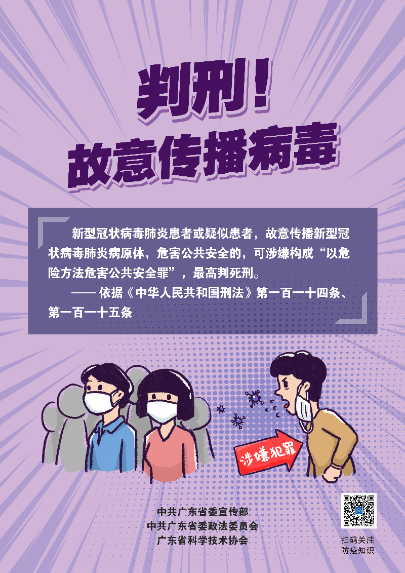 普法系列宣傳掛畫 五.png