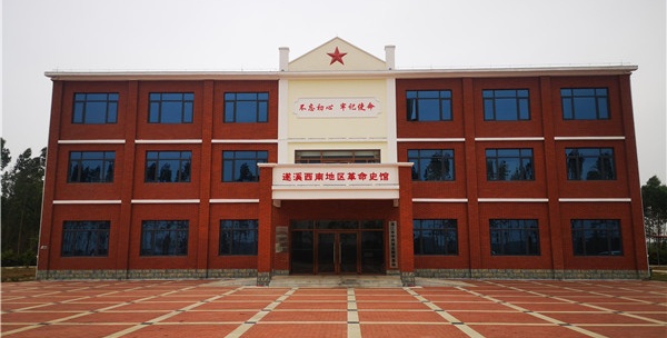 遂溪西南地區(qū)革命史館.jpg