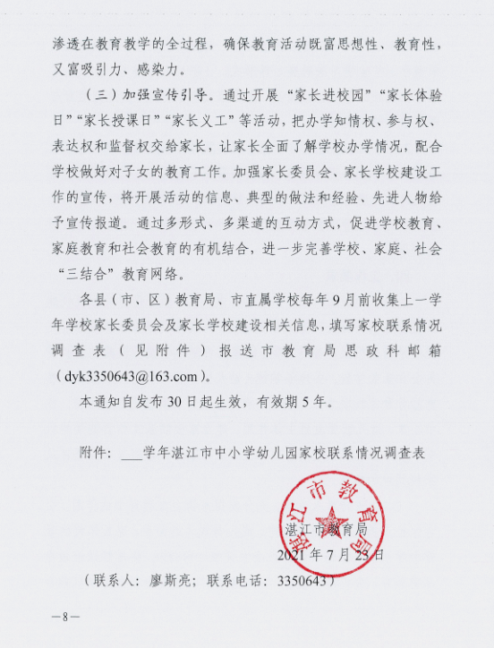微信圖片_202107231128497.png