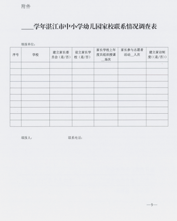 微信圖片_202107231128498.png