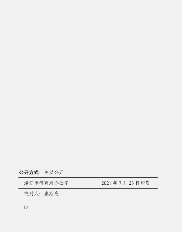 微信圖片_202107231128499.png