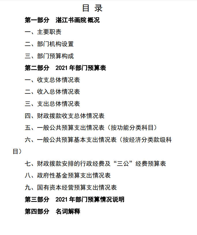 微信截圖_20210820203932.png