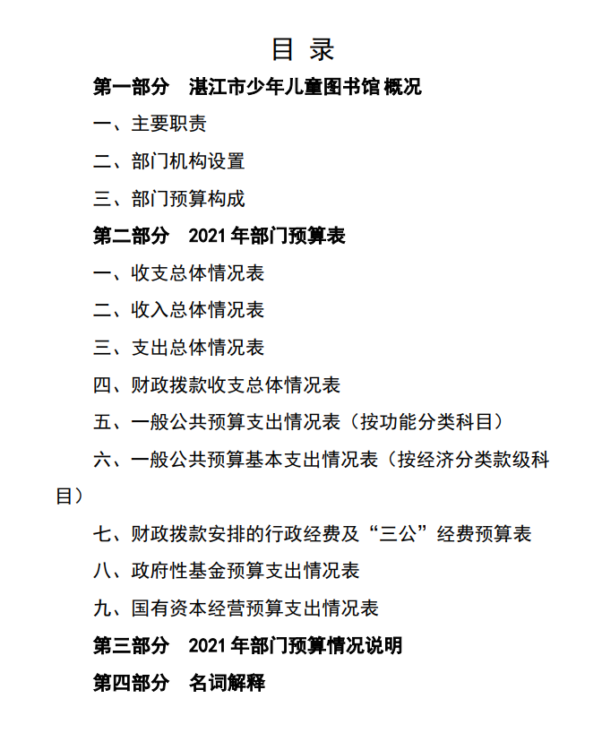 微信截圖_20210823095245.png