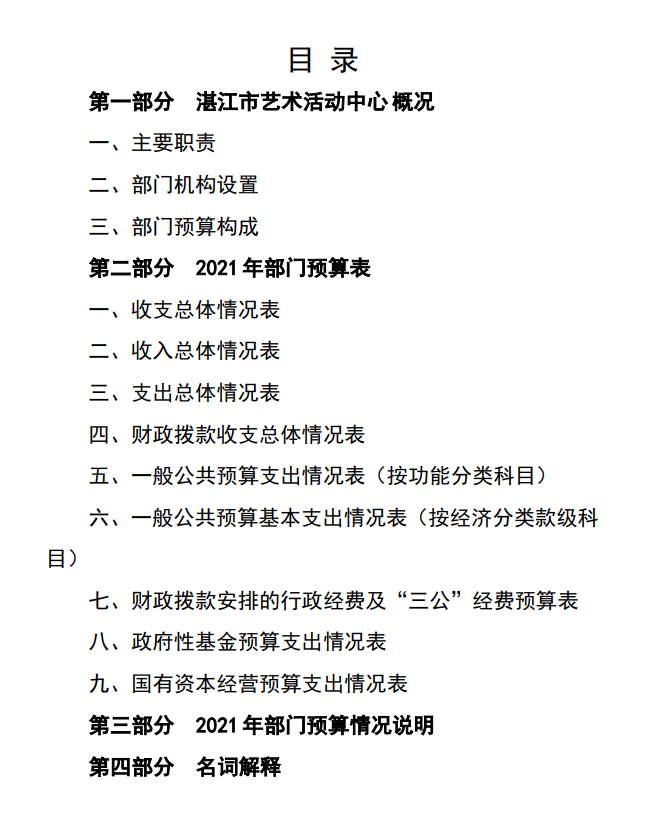微信截圖_20210826165919.png