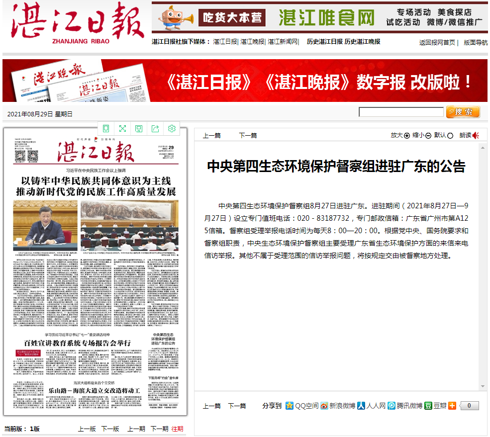 政務微信截圖_16301977112054.png
