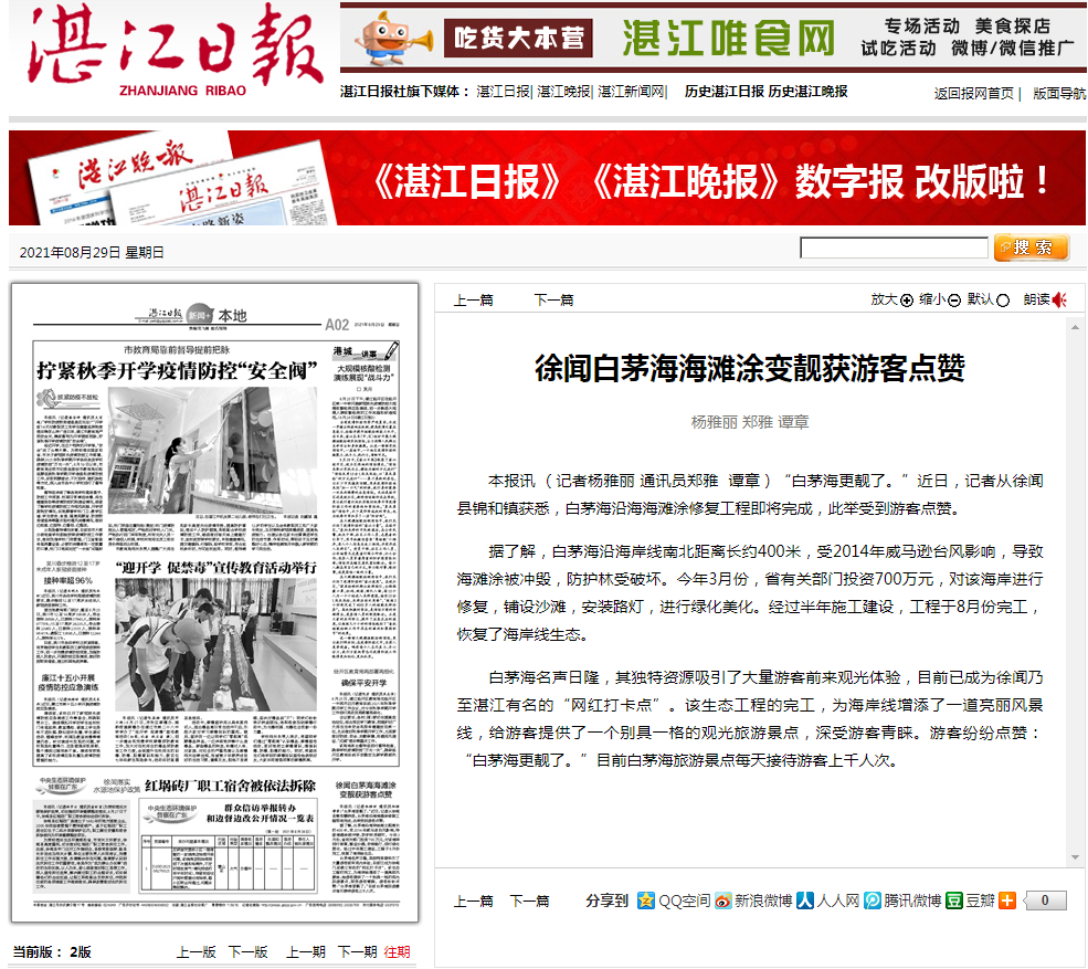 政務(wù)微信截圖_16302041572513.png