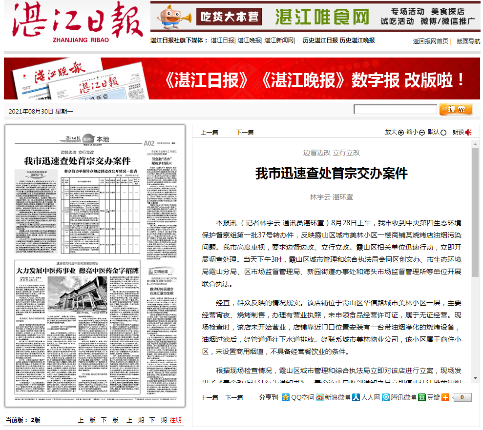 政務(wù)微信截圖_1630286557503.png