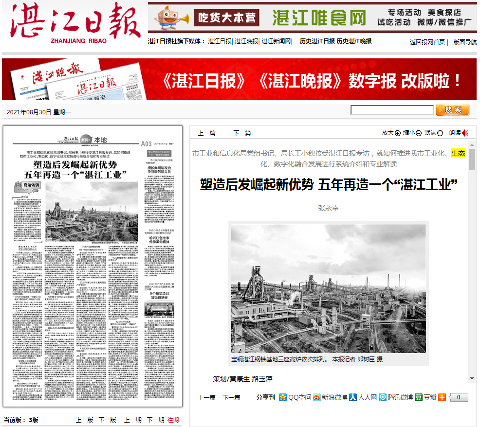 政務(wù)微信截圖_16302872838407.png