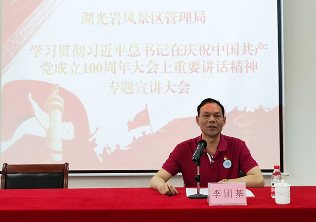 （圖四）黨組成員、副局長(zhǎng)李團(tuán)基作主持.jpg
