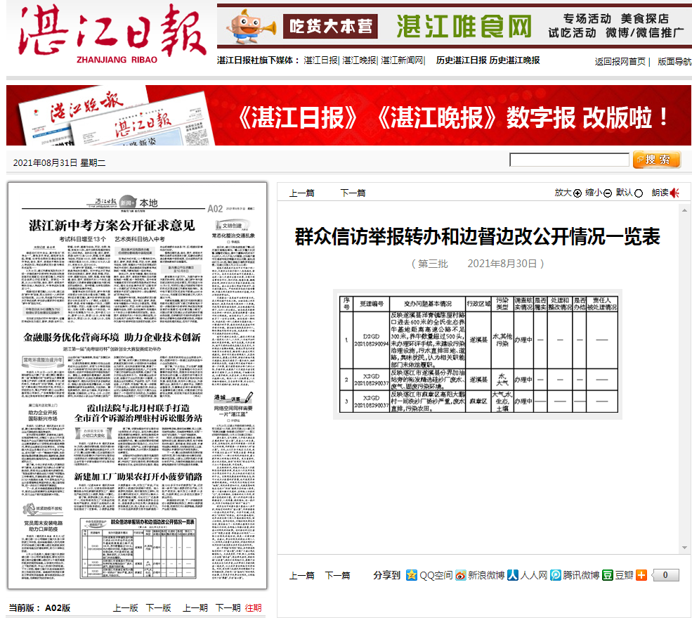 政務(wù)微信截圖_16303712722507.png