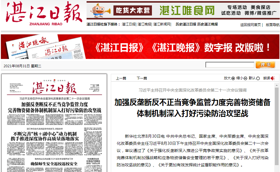 政務(wù)微信截圖_16303719831898.png