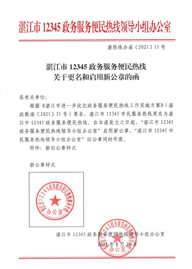 截圖-2021年8月31日 16時7分11秒.png