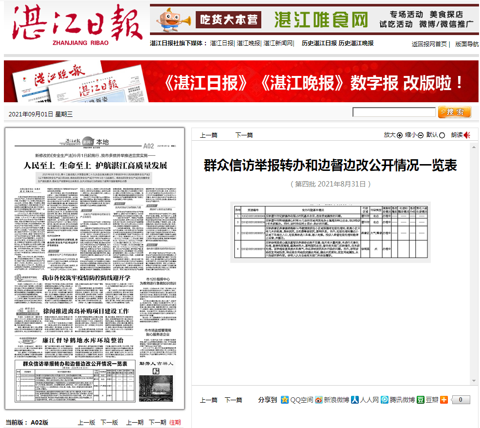 政務(wù)微信截圖_16304588493493.png