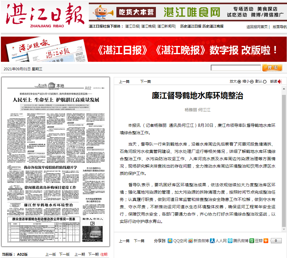 政務微信截圖_16304590257531.png