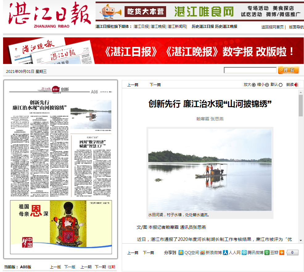 政務(wù)微信截圖_16304592791711.png