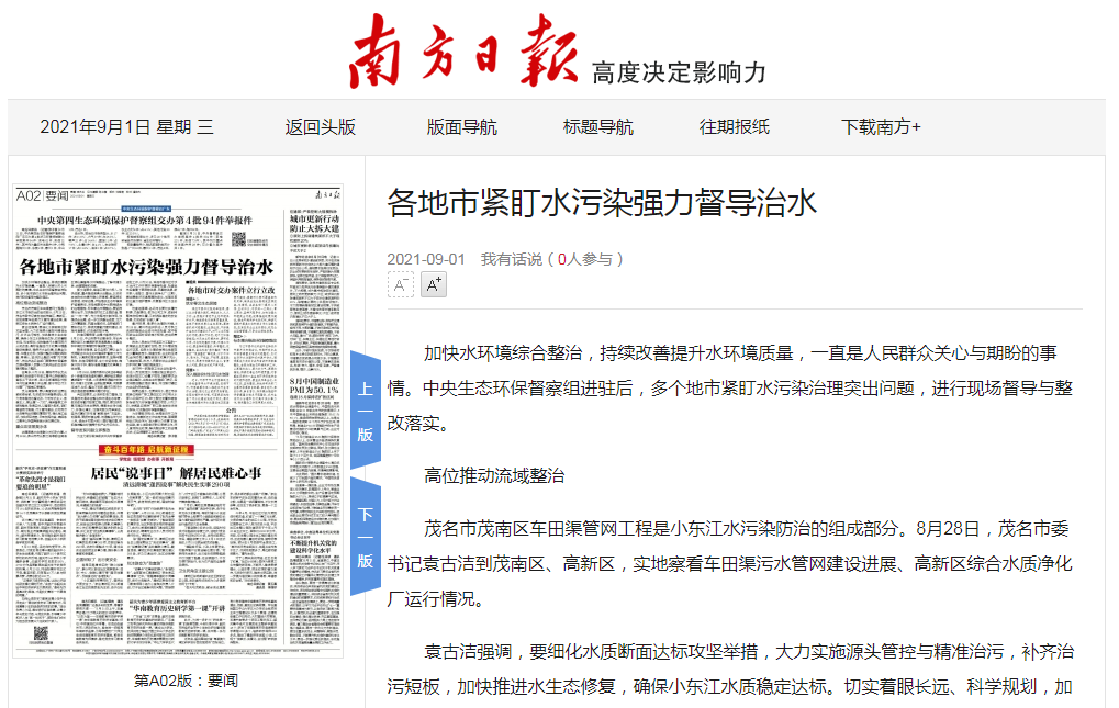 政務微信截圖_16304598465810.png