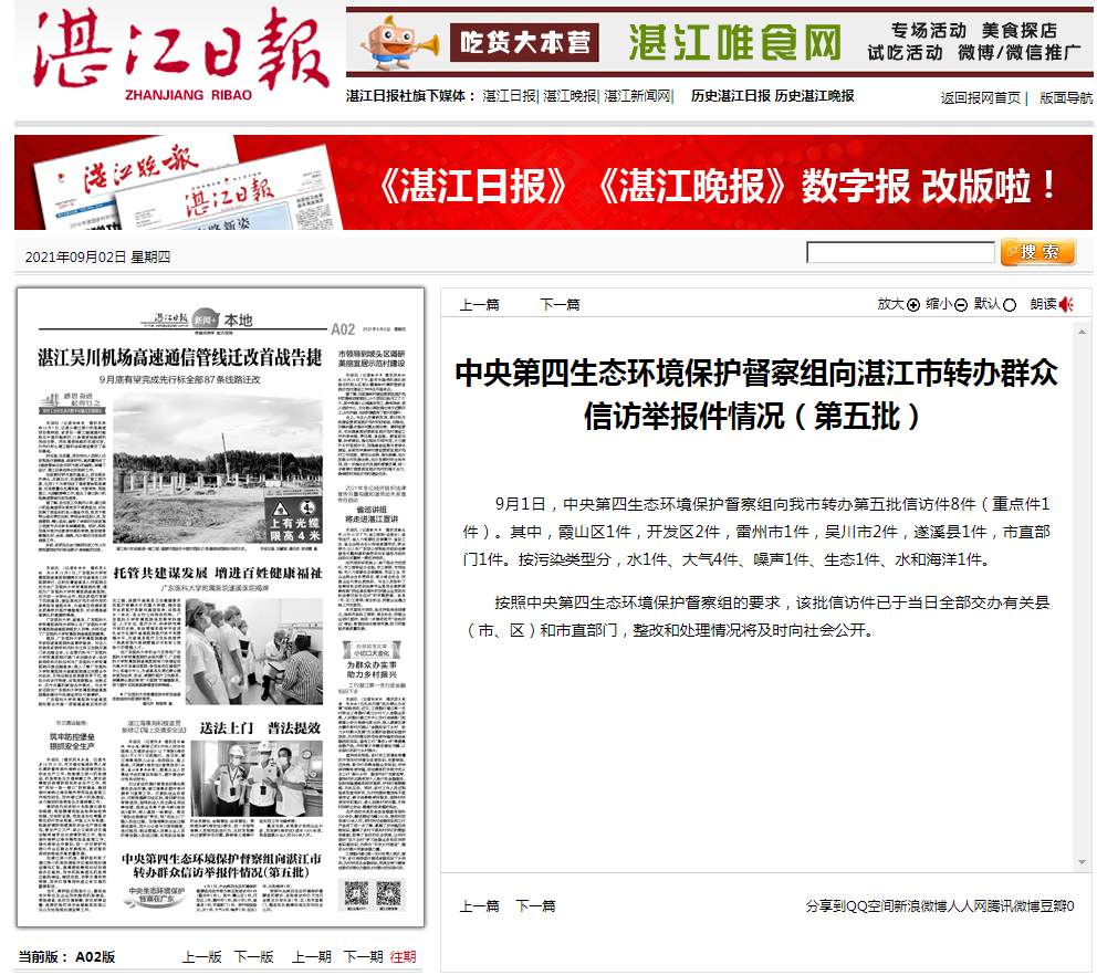 政務(wù)微信截圖_16305465646879.png