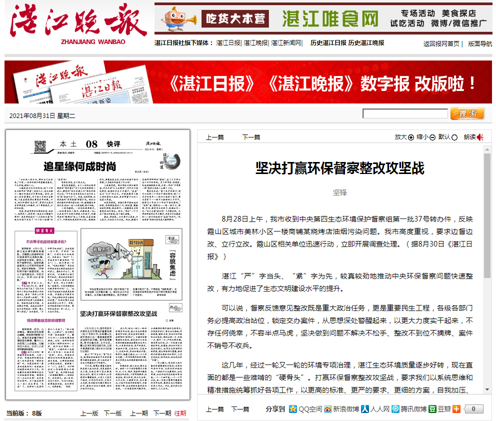 政務(wù)微信截圖_16305470947888.png