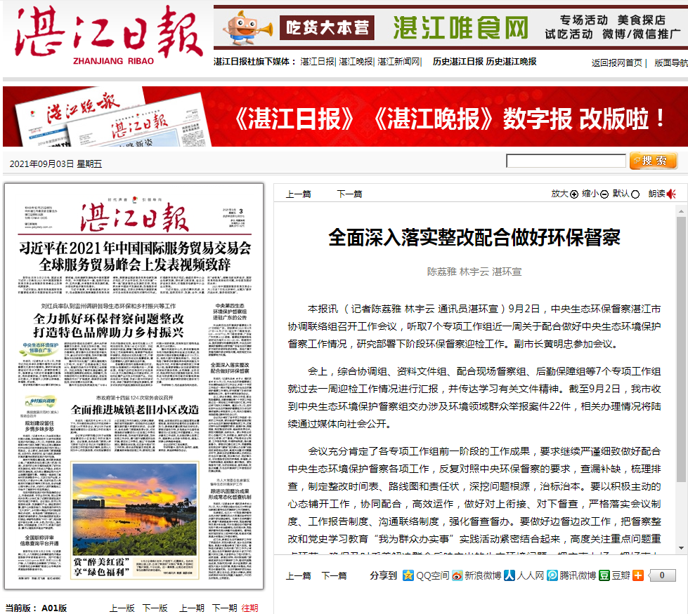 政務微信截圖_16306306186467.png
