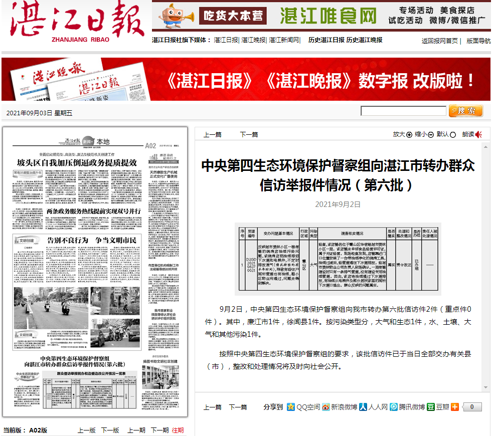 政務(wù)微信截圖_16306304962054.png