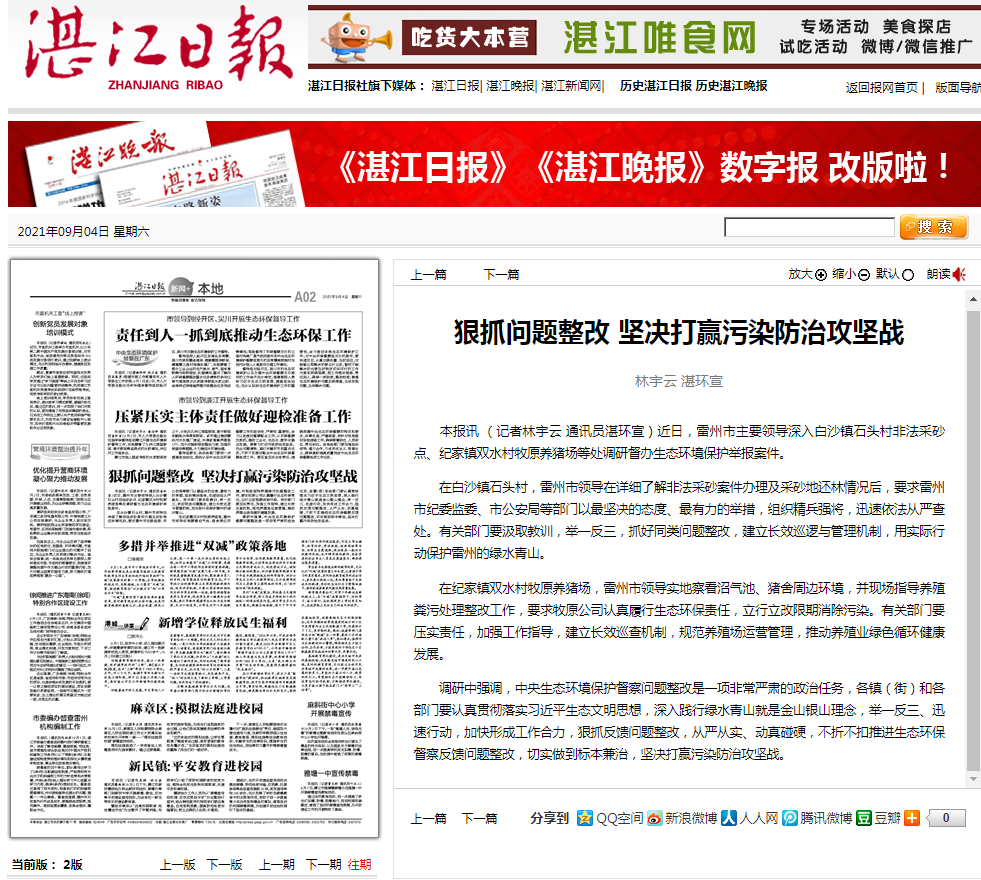 政務(wù)微信截圖_16307151307531.png