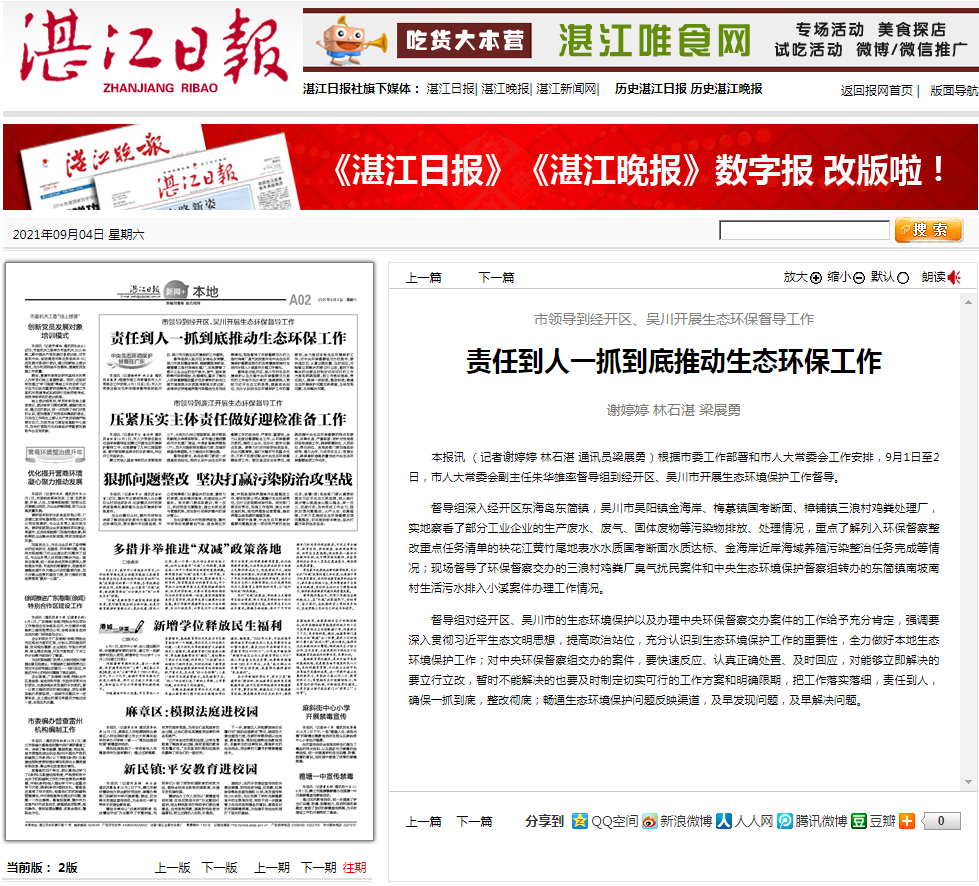 政務(wù)微信截圖_16307150369552.png