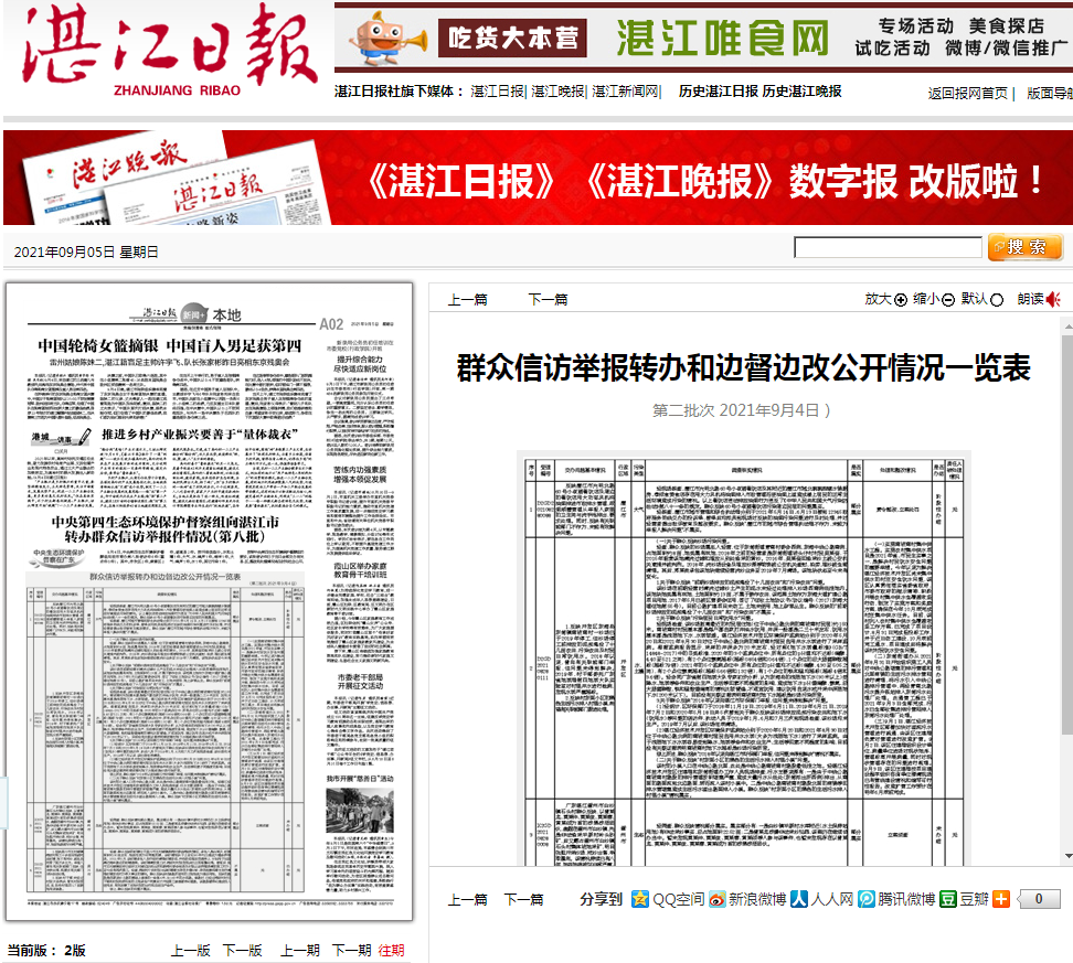 政務(wù)微信截圖_1630803889784.png