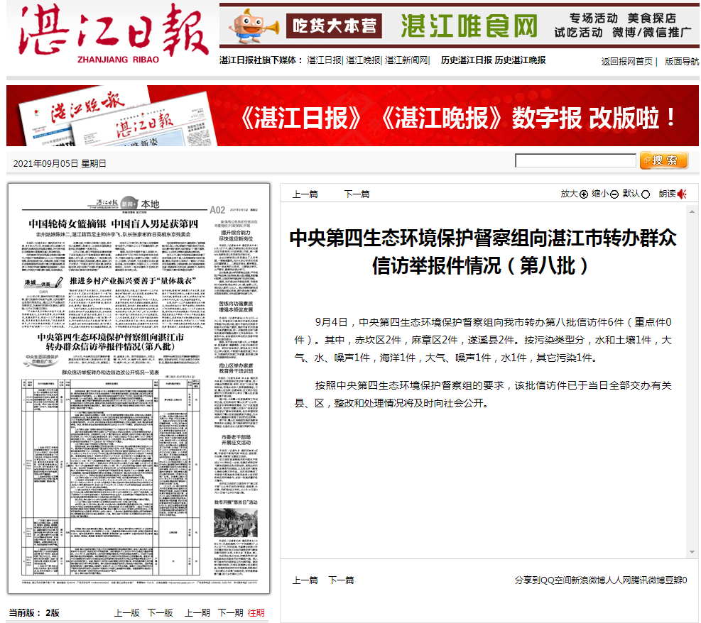 政務(wù)微信截圖_16308038737888.png
