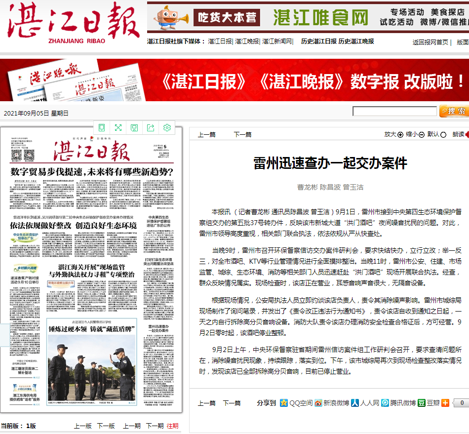 政務(wù)微信截圖_16308038056879.png