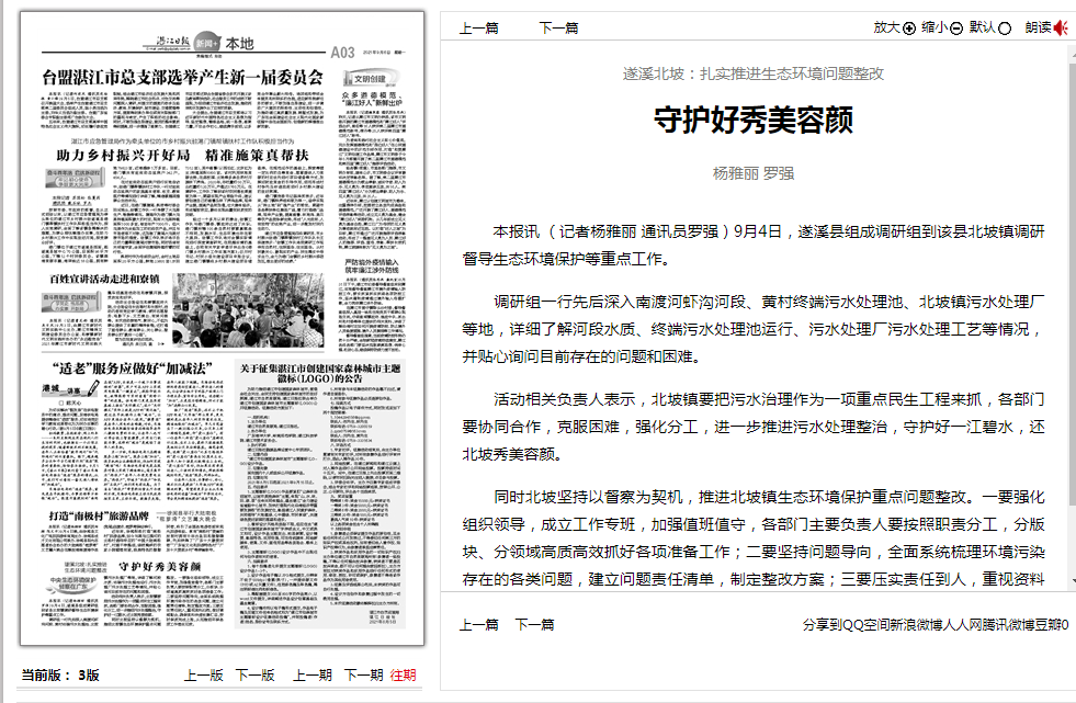 政務(wù)微信截圖_16308971058136.png