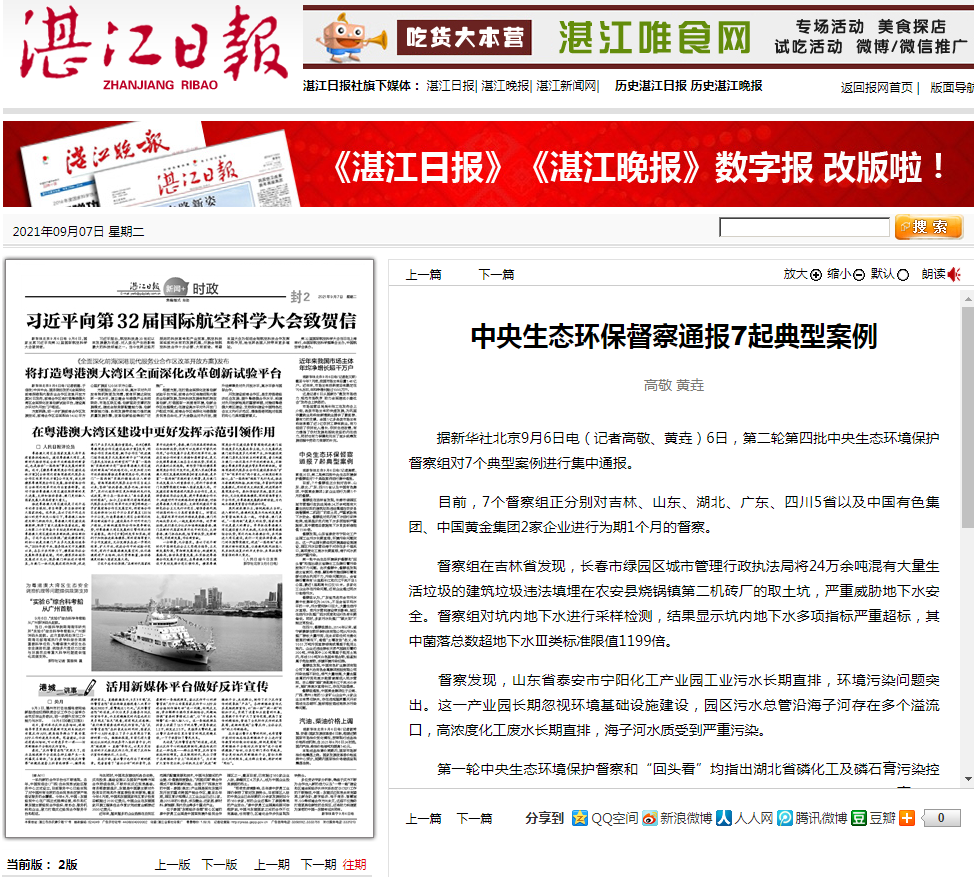 政務微信截圖_16309727364477.png