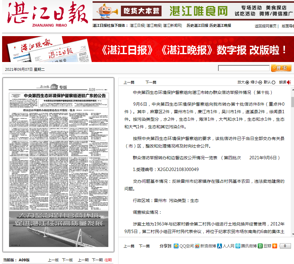 政務(wù)微信截圖_16309774286096.png