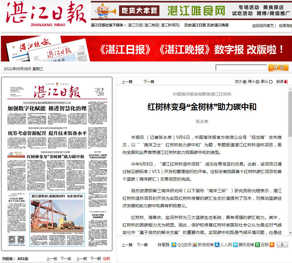 政務(wù)微信截圖_16310614213902.png