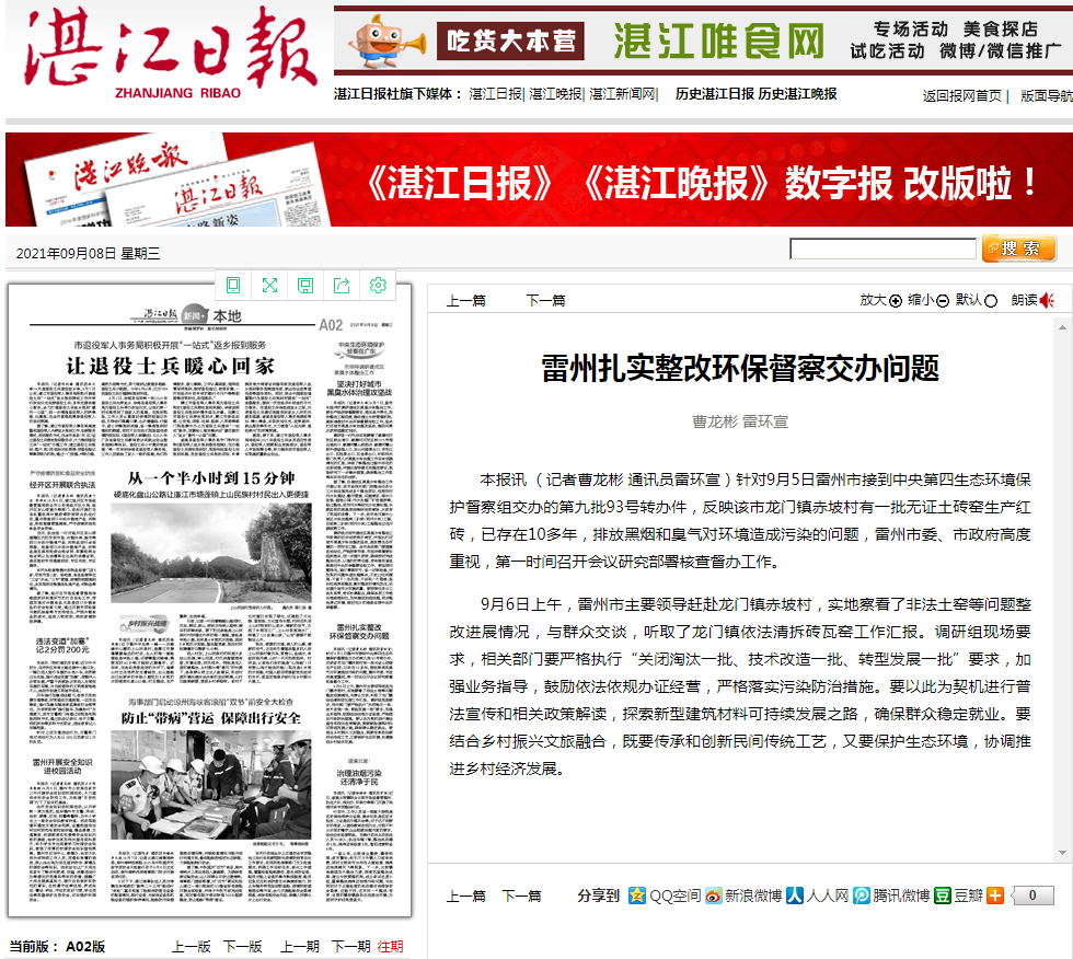 政務微信截圖_16310617066366.png